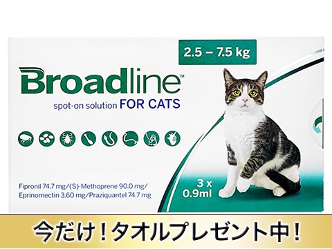 ブロードラインが最安値 1箱3ピペット 4 316円 21年7月16日 激安通販も驚くプロも納得 安い買い方 0 3ml 猫用スポットオン L 2 5 7 5kg プロが監修 ペットの薬の得する買い方 正しい使い方 価格編